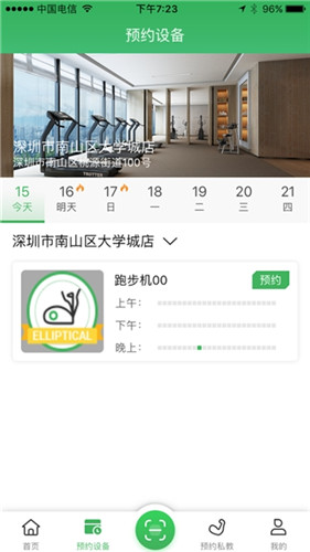 系统健康监控APP，引领健康科技新时代的先锋工具