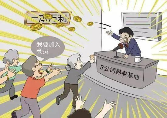 豪华养老机构收费标准深度解析