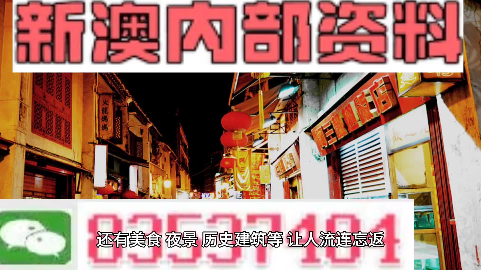 新澳门内部资料精准大全82,灵活性执行计划_专属款63.189