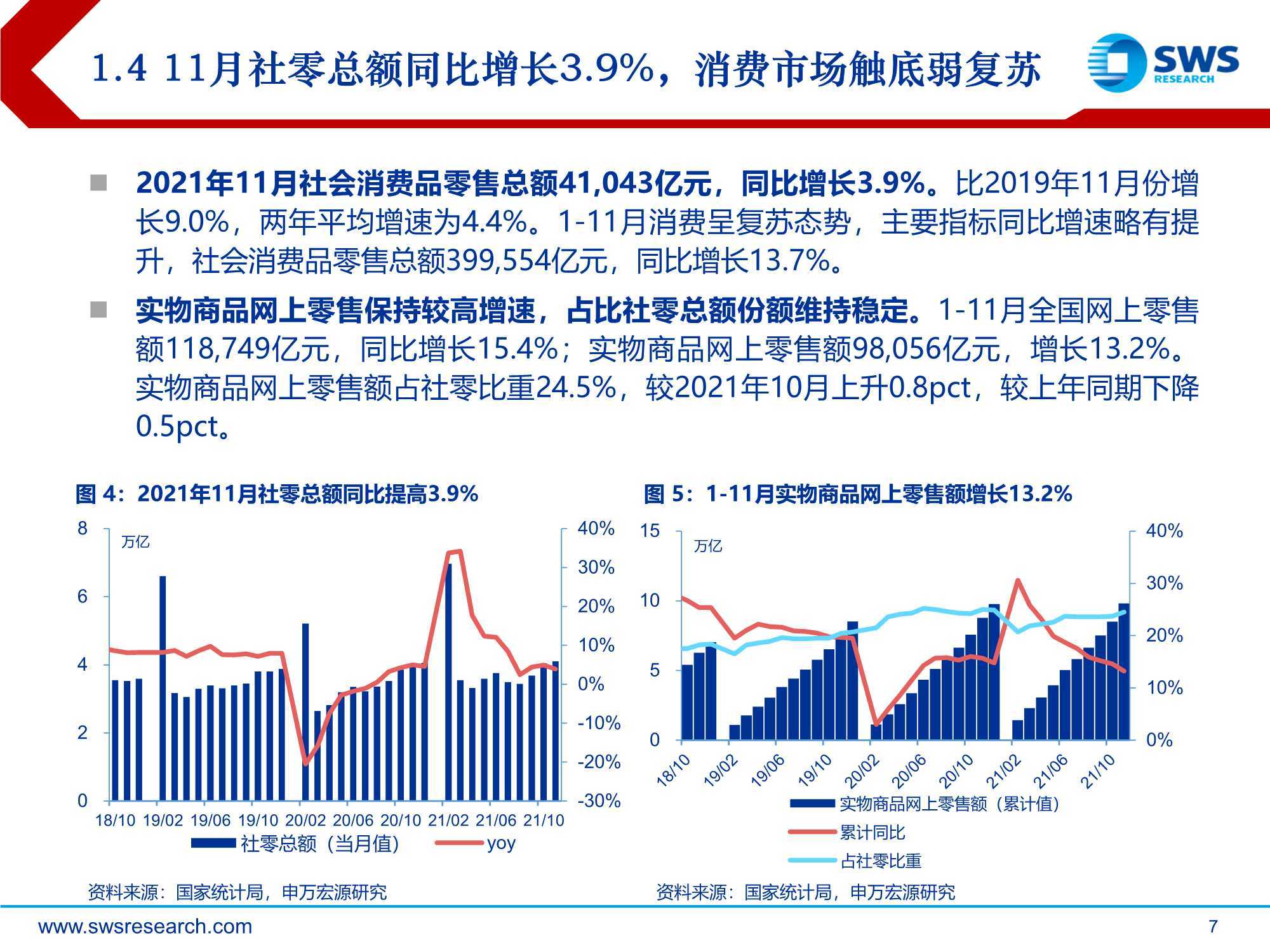 2024新澳免费资科大全,高度协调策略执行_LE版62.679