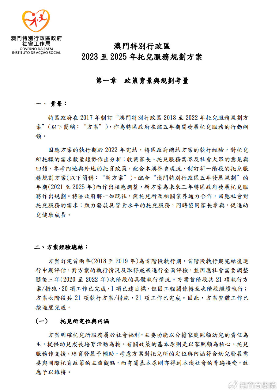 2024澳门濠江免费资料,数据导向方案设计_Harmony款58.536