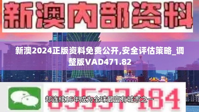 2024新奥资料免费精准05,全面解析数据执行_X版16.93