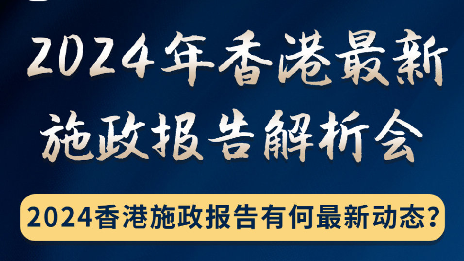 香港2024精准资料,实用性执行策略讲解_FHD版21.739