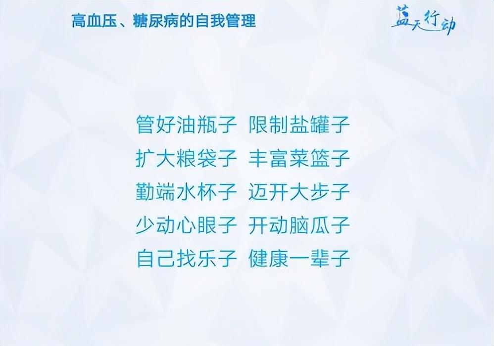 小学生健康饮食顺口溜，营养均衡，快乐成长