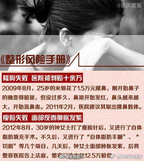 女子整形后遭遇年龄争议，从外貌焦虑到现实困境的反思