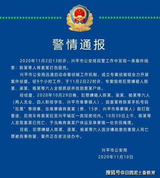 派出所工作人员殴打学生事件引发警方关注，反思与重建社会公信力的必要行动