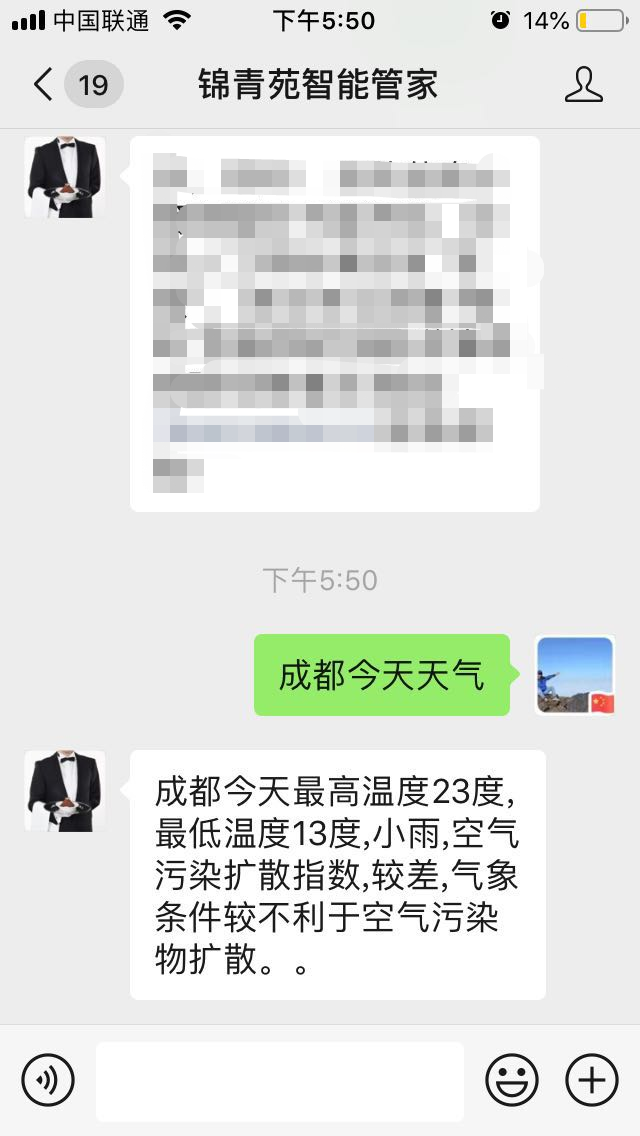 物业智能管家，现代物业管理的数字化革新先锋