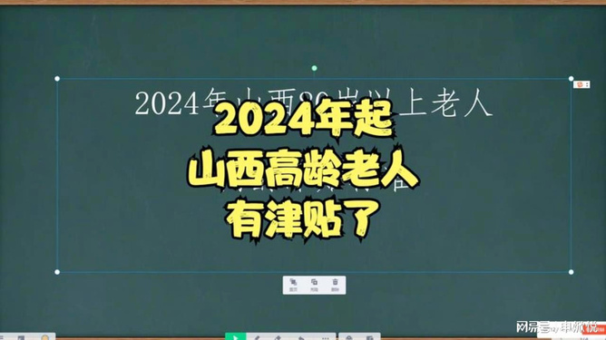 高龄补贴政策更新与实施进展，最新消息速递至2024年