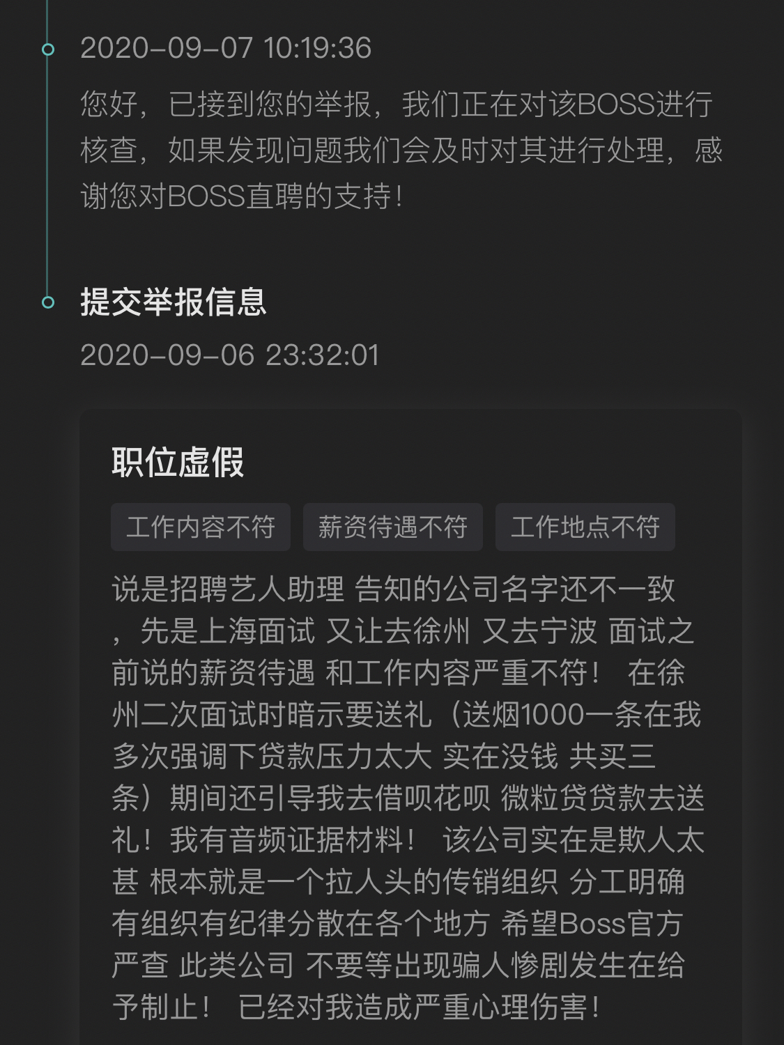 揭秘私人助理招聘骗局，如何防范职场陷阱，保护个人权益？