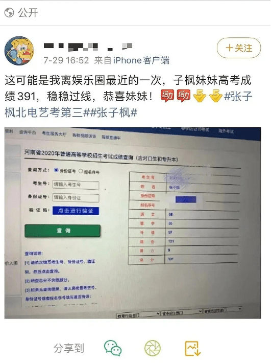 高中同学揭示羊毛月文化成绩背后的故事与启示，成绩倒数揭示的深层影响