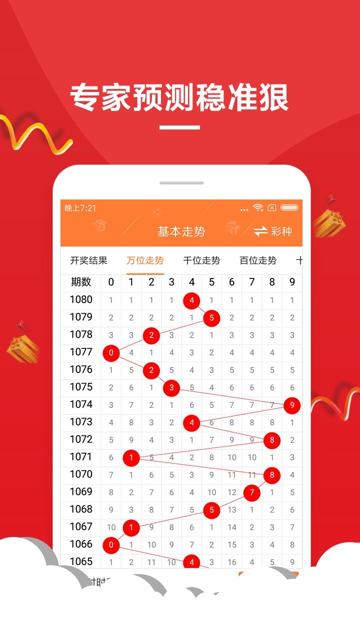 新奥六开彩开奖结果查询合肥,全面说明解析_豪华款88.264