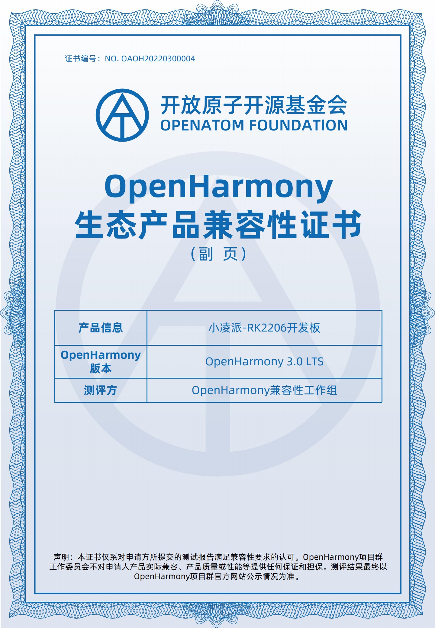 2024年新澳开奖结果公布,深入解析数据策略_Harmony60.384