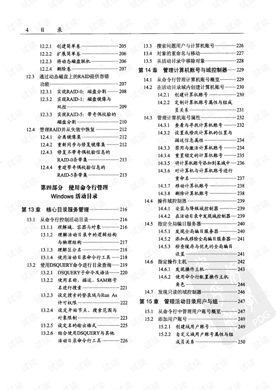 资料大全正版资料,高效说明解析_10DM77.242