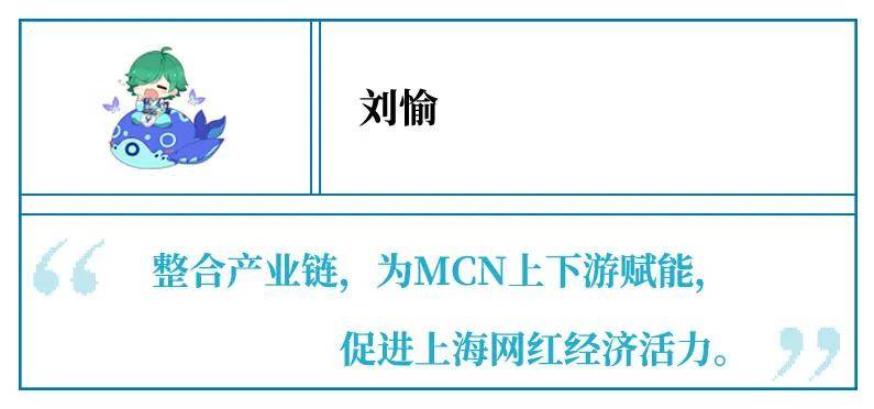 网红羊毛月与MCN机构解绑，探究背后的动因及未来展望