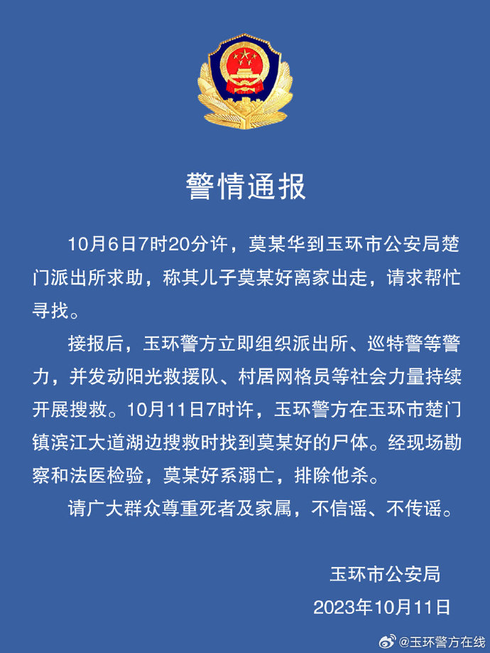 贵州通报失联事件，深度剖析背后的原因与应对之策——聚焦一名离家失联的13岁学生事件