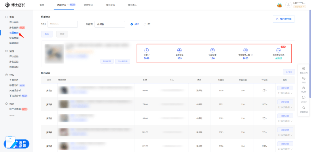 7777788888管家婆免费,最佳精选解析说明_SP18.494