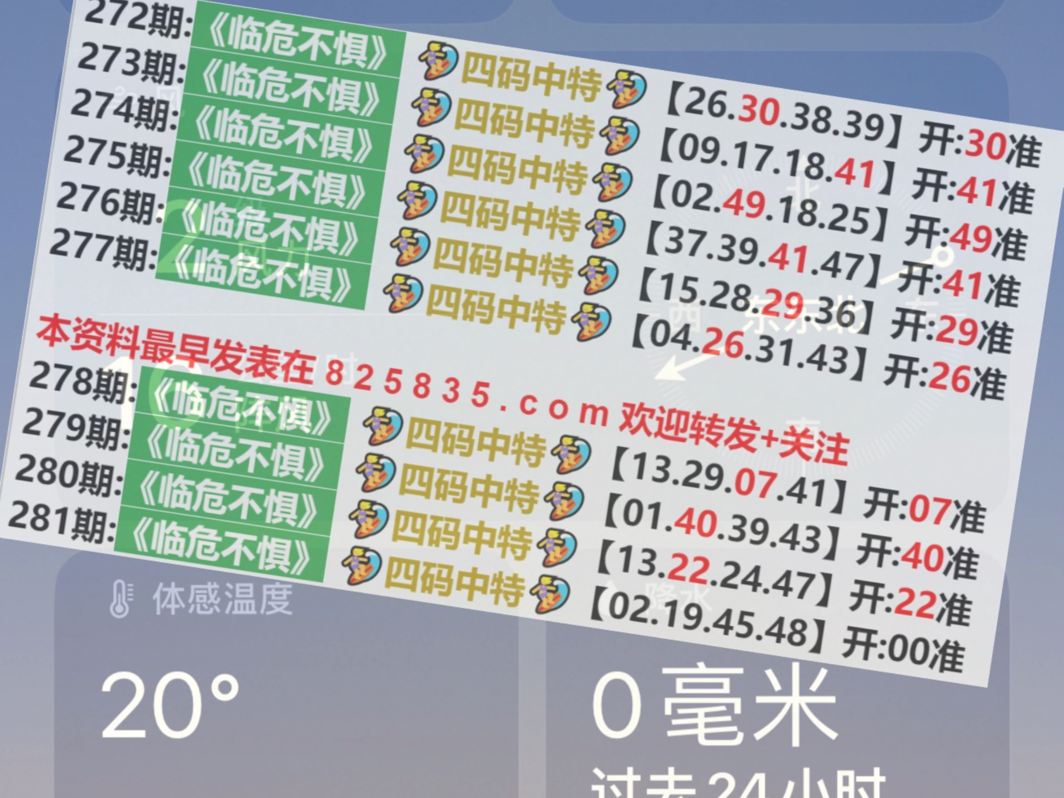 2024澳门六开奖结果出来,最新答案解释定义_L版43.422