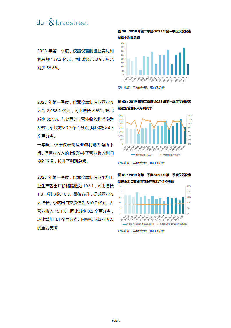 新澳门天天资料,数据整合执行方案_GM版94.798