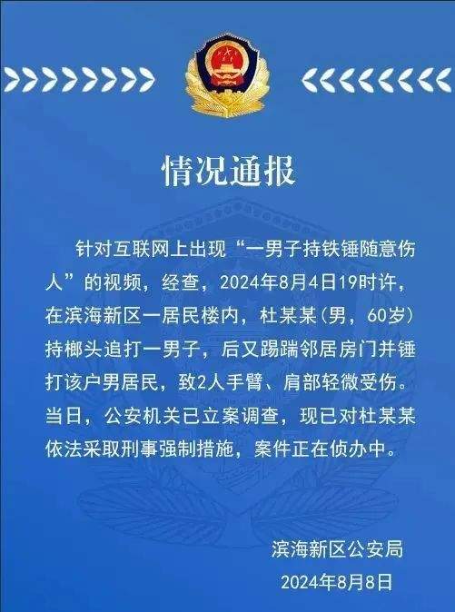 郑州通报工人酒后伤人致死事件，反思与警示启示社会大众警醒之心