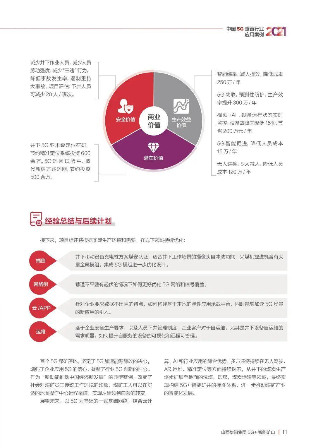 2024澳门资料大全正新版,灵活设计操作方案_T26.660