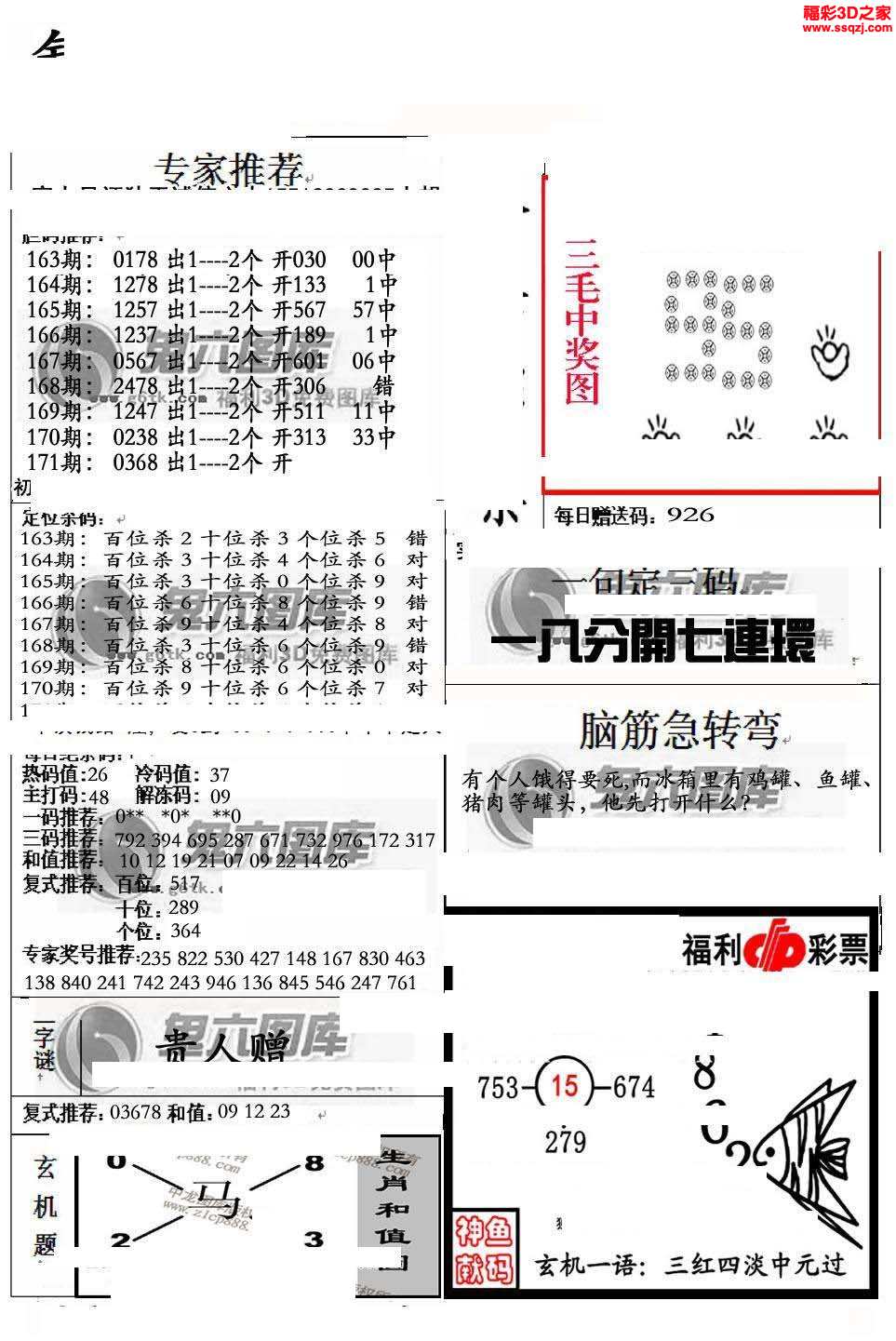 正版真精华布衣天下今天,全面解答解释落实_4K版87.630