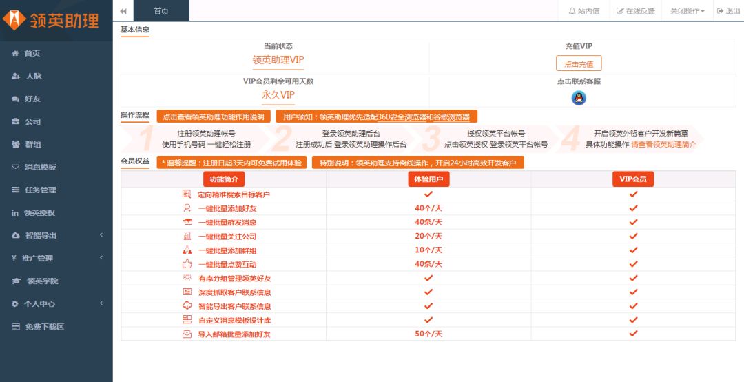 香港正版资料全年免费公开一,全面设计执行策略_网页版16.613