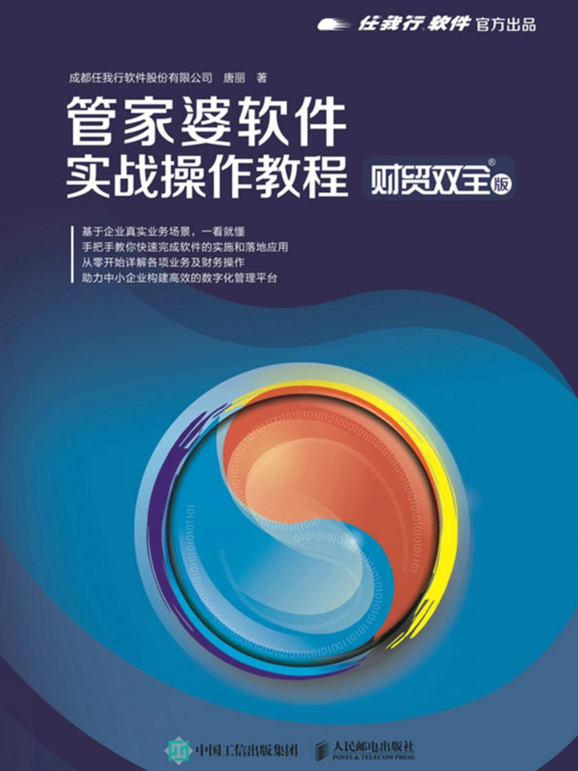 管家婆2020,快速实施解答策略_试用版77.759