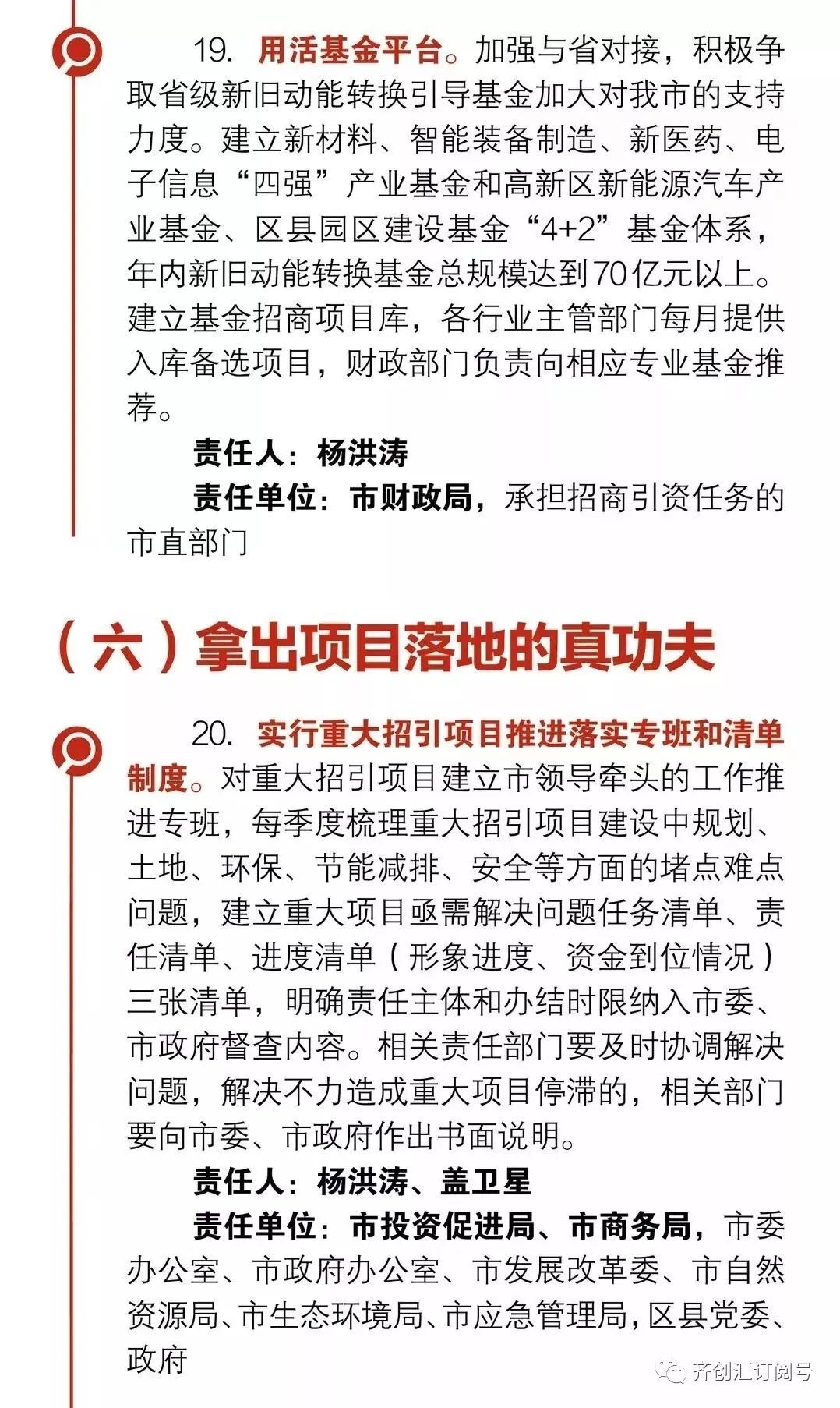 澳门最精准正最精准龙门客栈免费,效率资料解释落实_限量款11.888