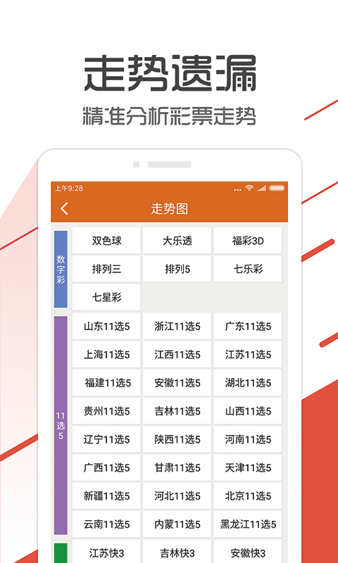 管家婆一码一肖100准,市场趋势方案实施_Galaxy82.259