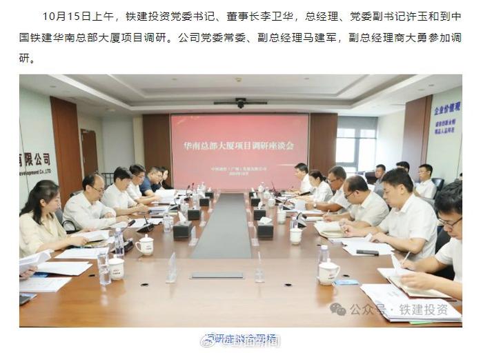 中铁建副总马建军坠楼事件，真相揭秘、深度反思与未来前瞻