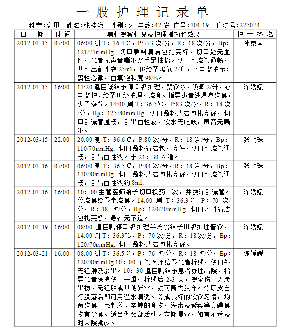 病房间接护理时数计算方法解析