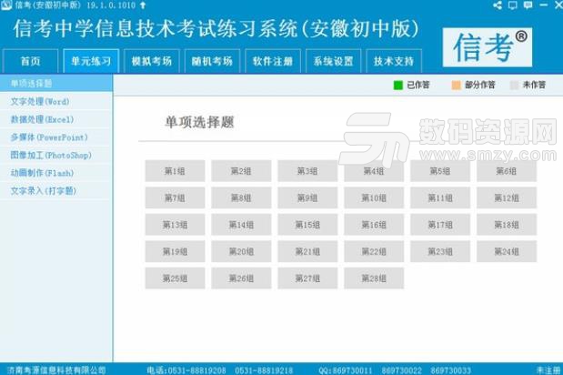 马会传真论坛2024澳门,定性解析说明_8DM79.568