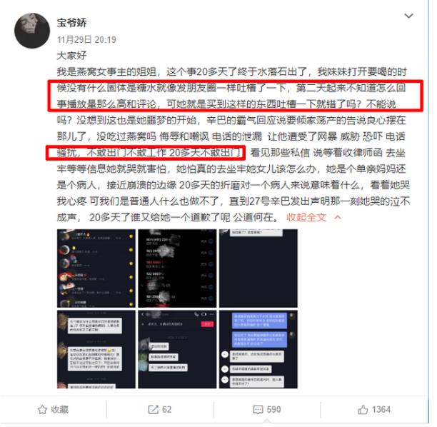 网红主播辛巴遭虚假宣传指控背后的真相与启示探究