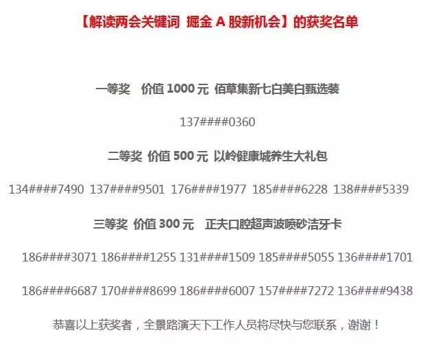 管家婆100中奖,实证分析解释定义_标配版84.272