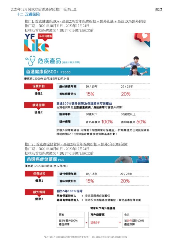 2024年11月 第21页