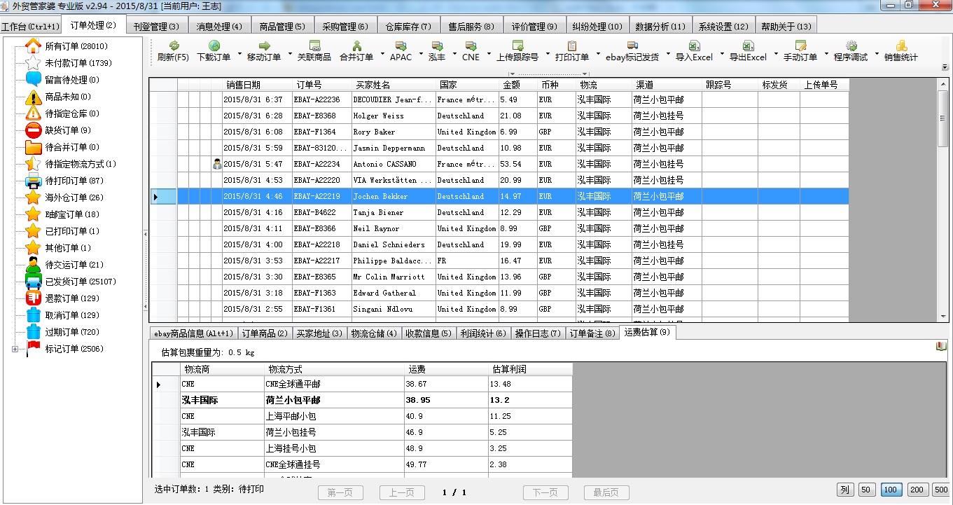 管家婆全年资料下载,实践说明解析_专业版83.737