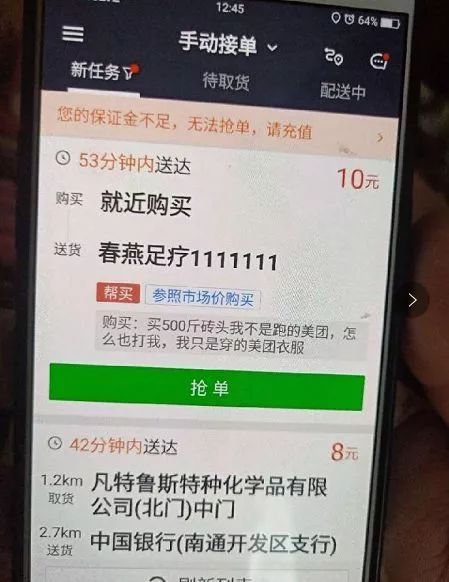 美团回应骑手吐口水事件，坚决维护食品安全与服务质量并重，保障消费者权益