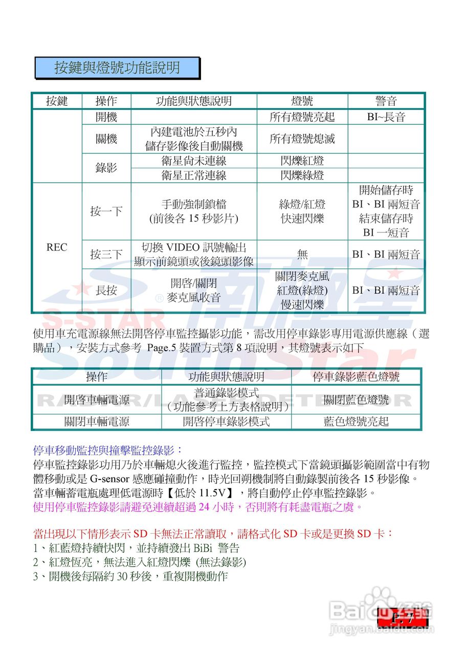 2024年12月1日 第18页