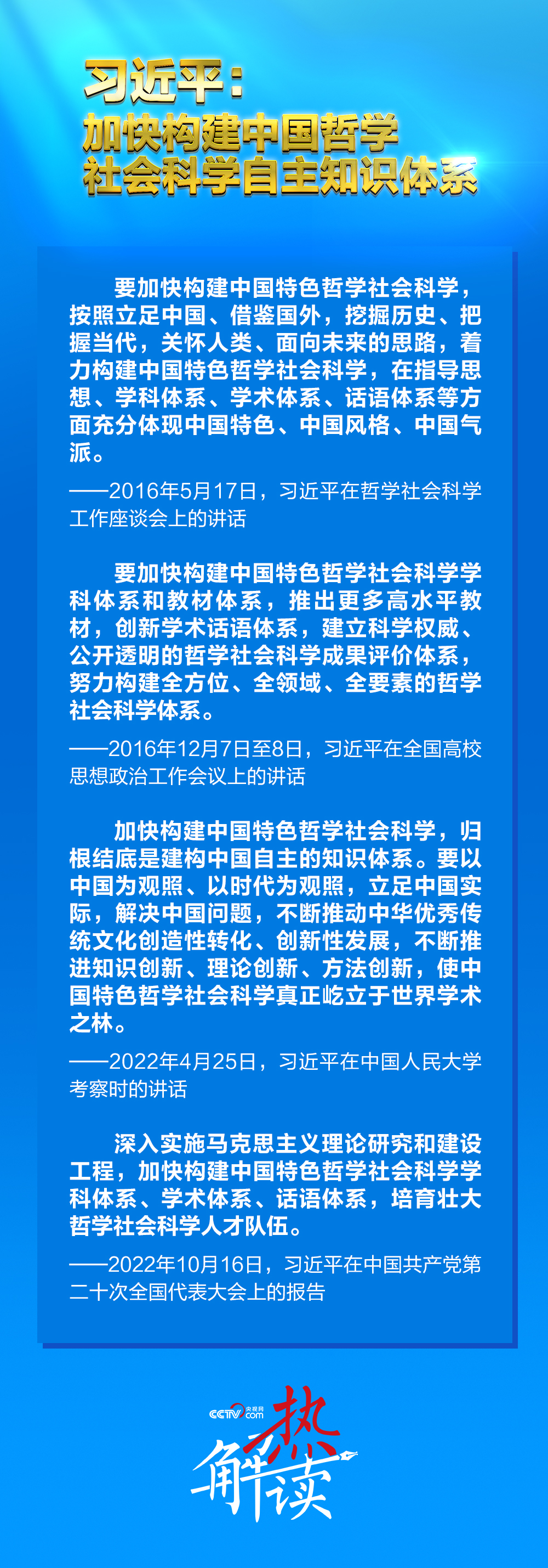 习近平提出构建体系的重要性及其影响，习近平提出构建体系的重要性及其影响