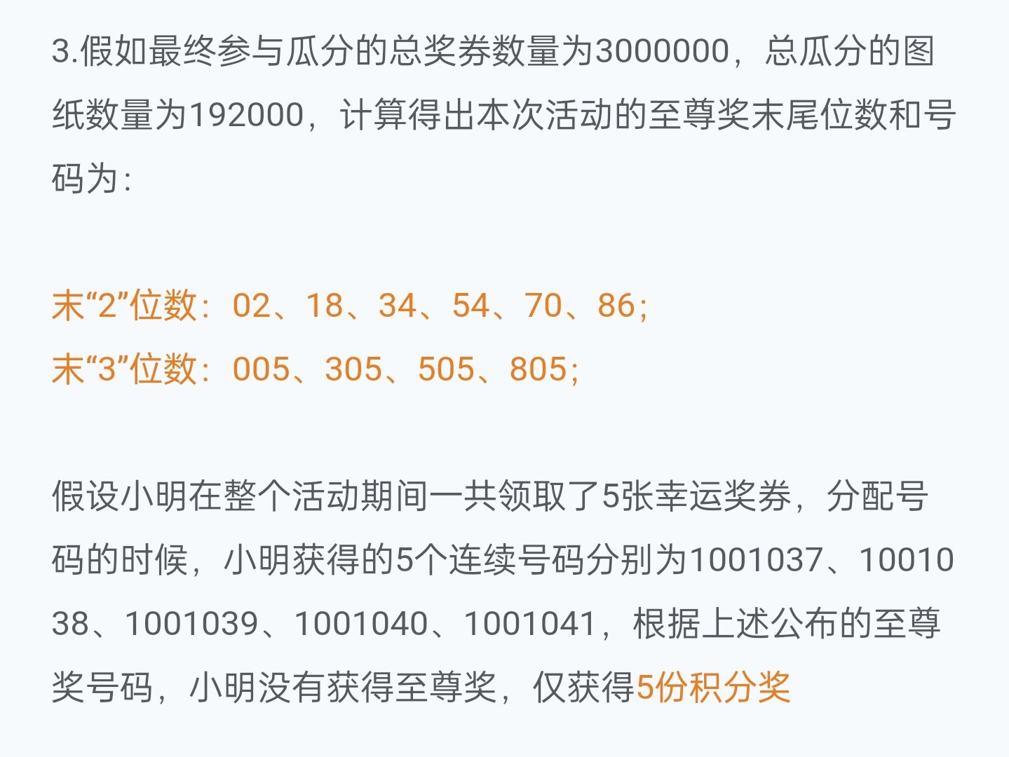 最准一肖一码100%,实地验证分析_挑战款83.101