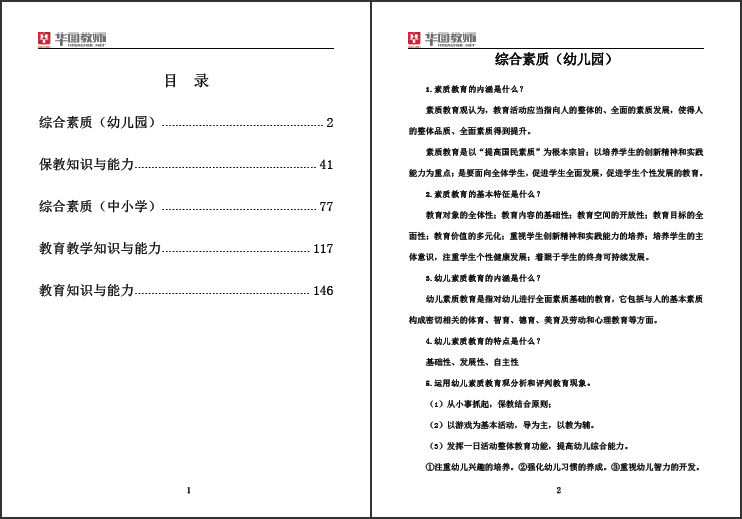 奥门正版资料免费大全,前沿说明评估_ChromeOS14.377