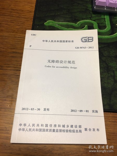 无障碍设计规范GB50763，构建包容性环境的实用指南