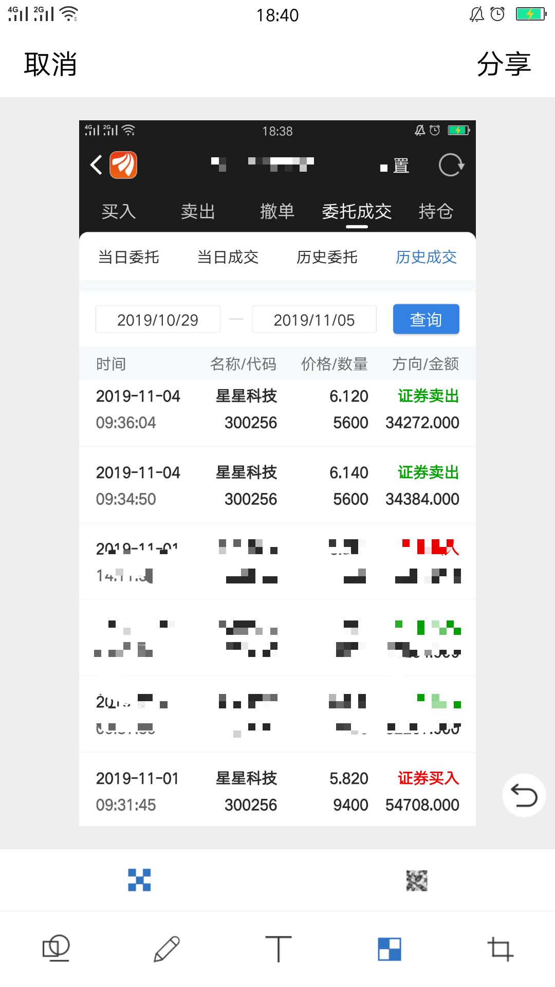 一肖一码准选一码,动态词语解释落实_标准版82.492