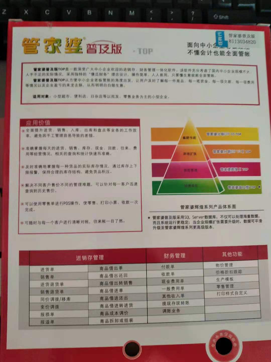 管家婆的资料一肖中特金猴王,效率资料解释定义_FT27.748