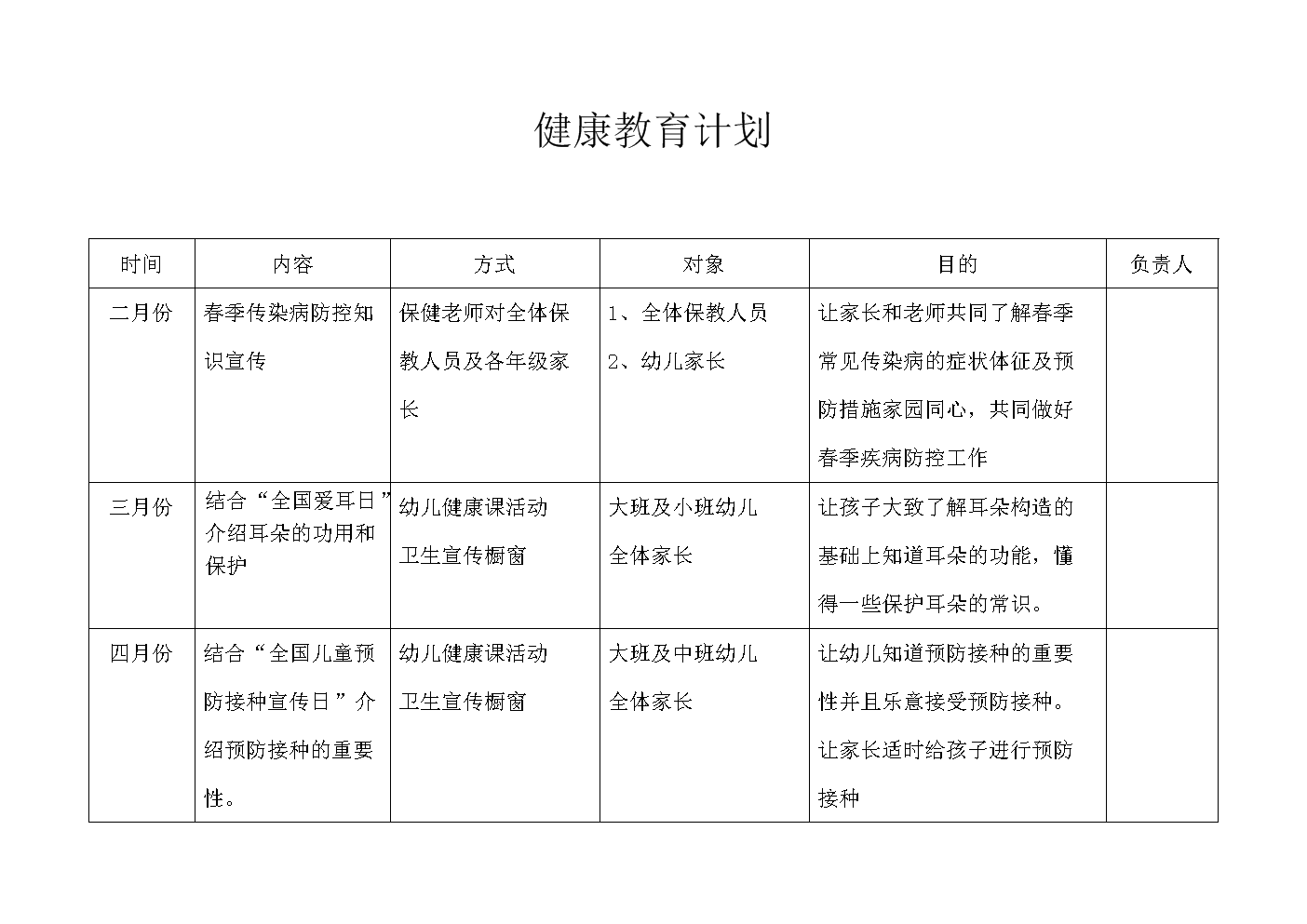 养老院年度健康教育工作计划启动，关爱老人，健康同行