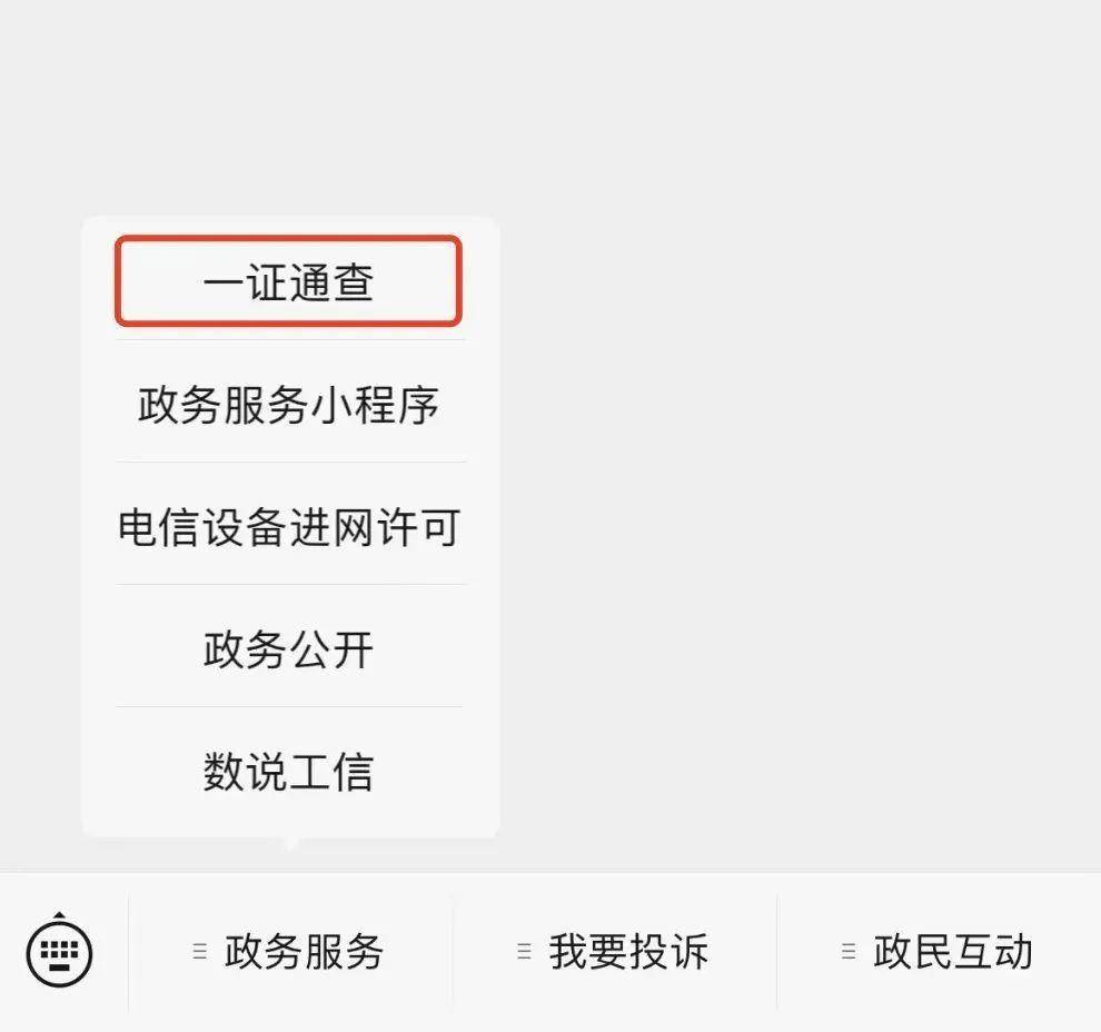 你名下关联了多少账号？速查！，速查名下关联账号