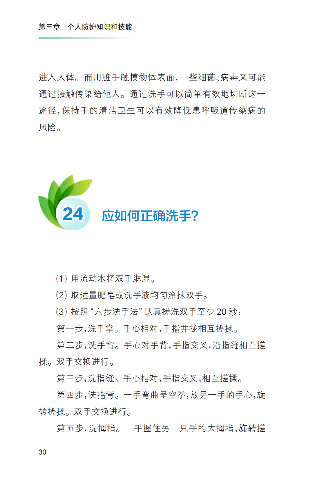 个性化健康教育指导方案，打造独特的健康教育之旅