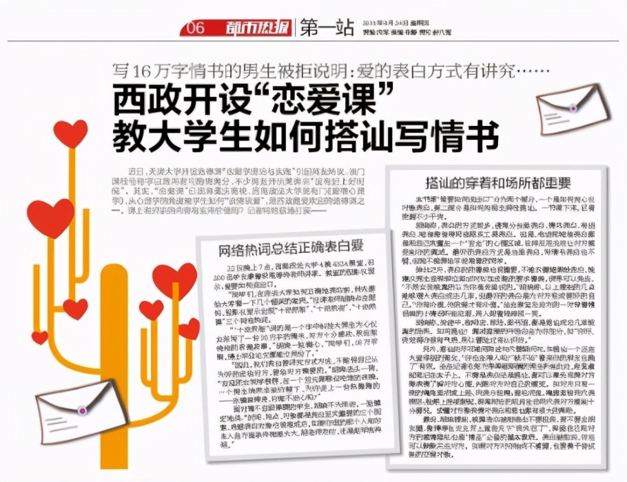 中国人口报刊文称「高校要发挥婚恋教育主阵地作用」如何看待？应当如何帮助大学生树立正确婚恋观？，中国人口报刊文，高校应发挥婚恋教育主阵地作用，如何帮助大学生树立正确的婚恋观？