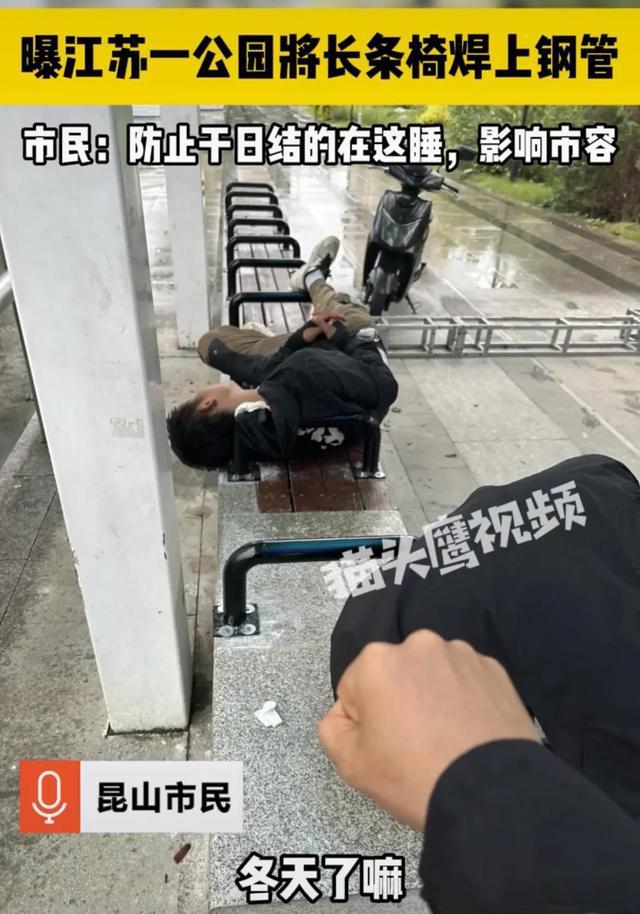 江苏一公园将长条椅焊上钢管，游客们纷纷点赞，江苏公园长条椅焊上钢管，游客点赞