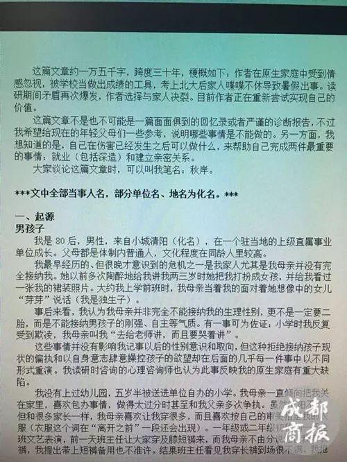 北大父亲为60分儿子半夜怒刷心理学，北大父亲为60分儿子半夜怒刷心理学